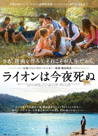 狮子彻夜未眠的海报-预告海报 日本