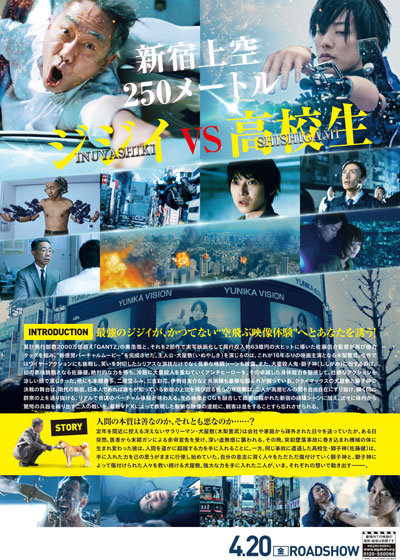 犬舍 真人版的海报-其他海报 日本