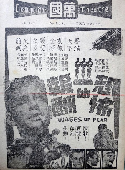 恐惧的代价的海报-正式海报