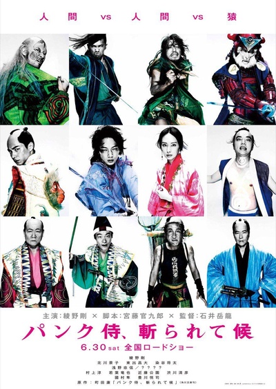 朋克武士的海报-预告海报 日本
