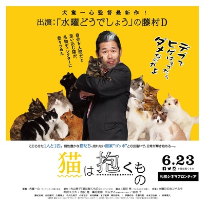 猫是要抱着的的海报-角色海报 日本