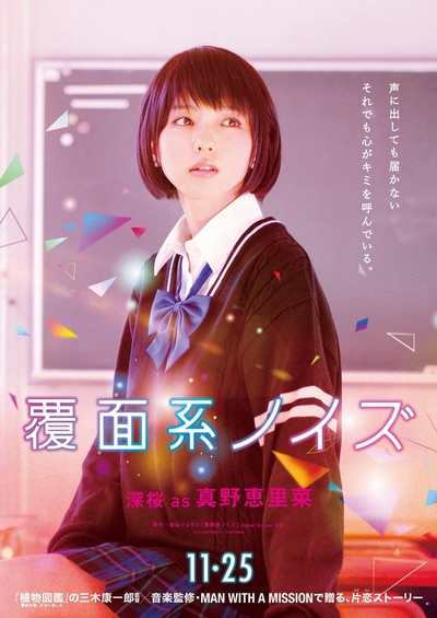 覆面系的海报-角色海报 日本