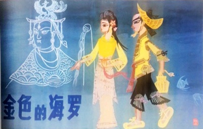 金色的海螺的海报-正式海报 中国大陆