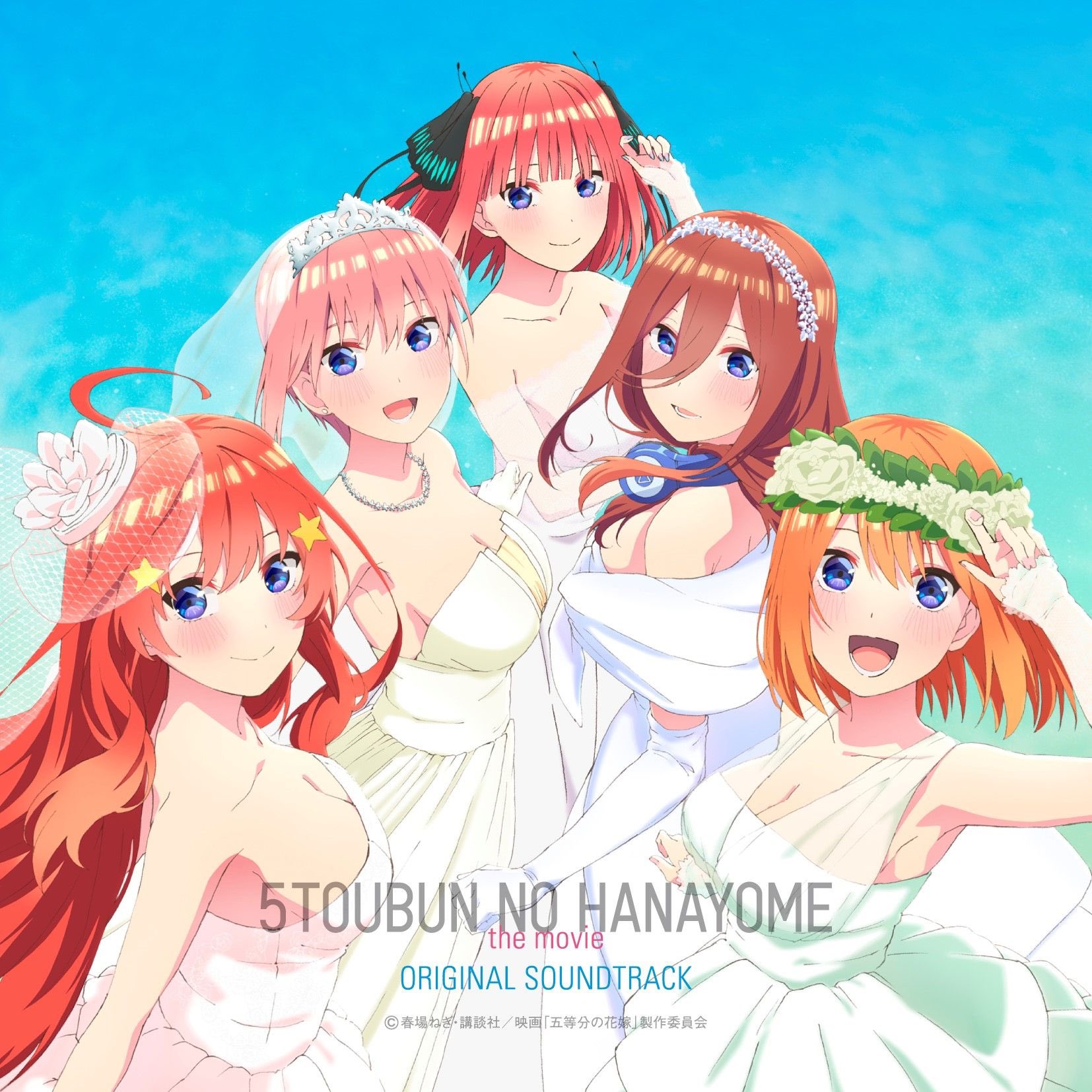 五等分的新娘 剧场版的海报-其他海报