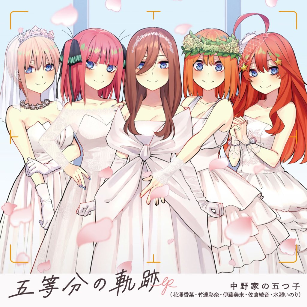 五等分的新娘 剧场版的海报-其他海报
