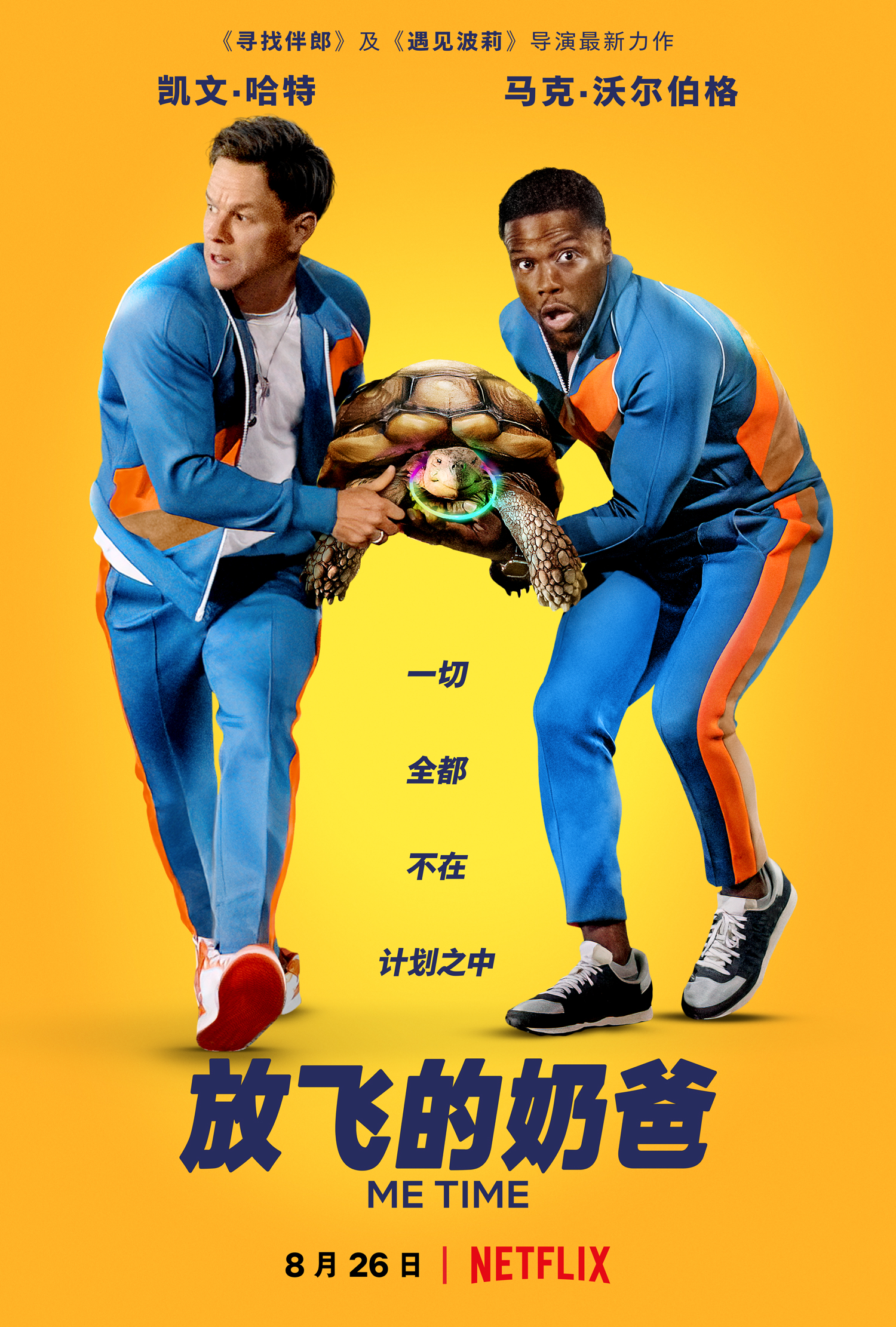 唯我独尊的海报-正式海报 中国大陆