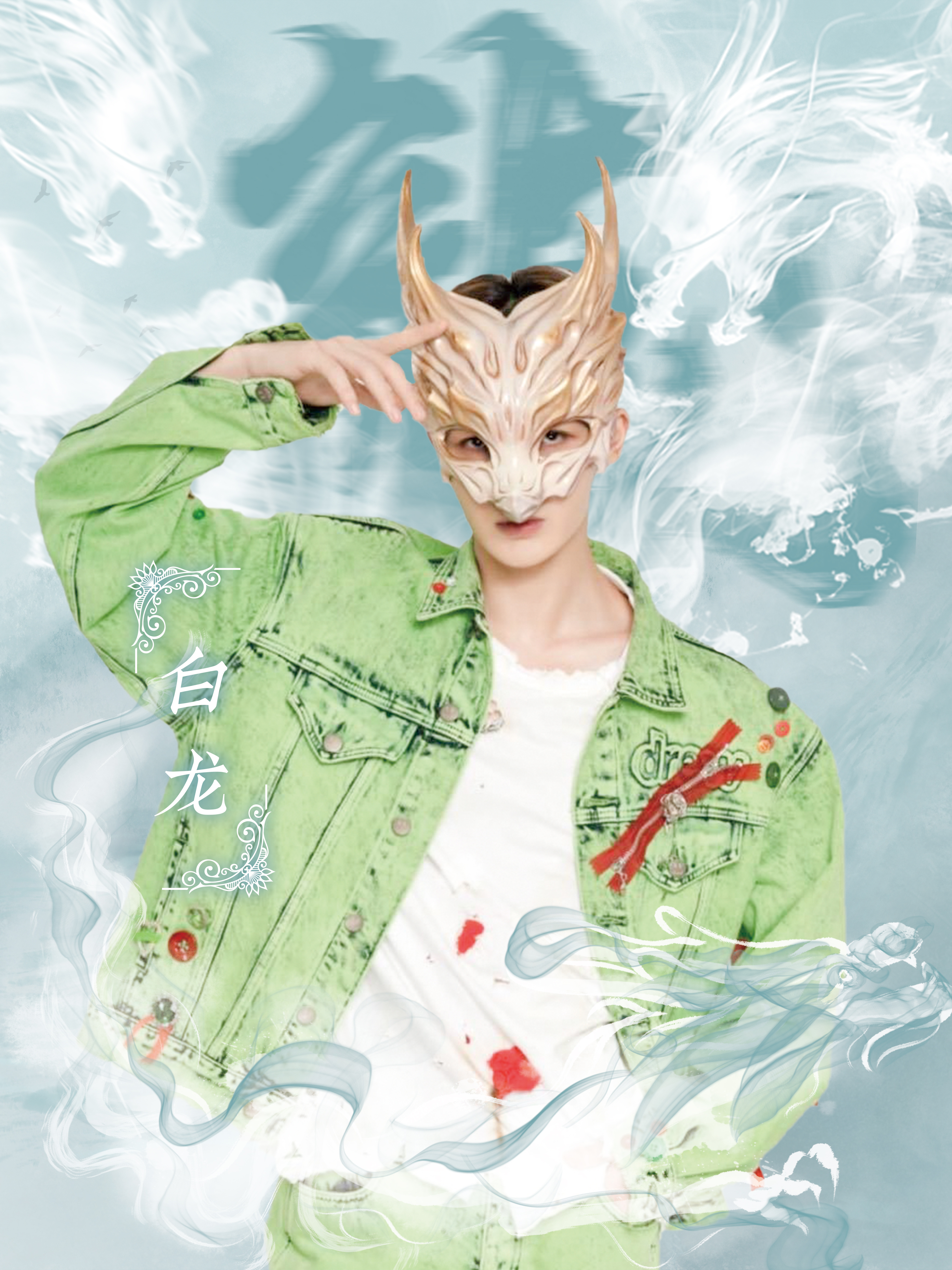蒙面舞王 第三季的海报-角色海报