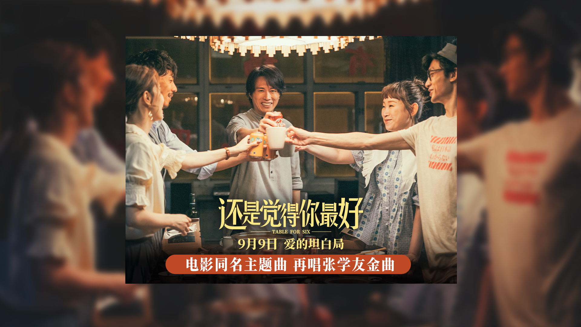 还是觉得你最好的海报-其他海报 中国大陆