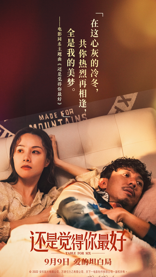 还是觉得你最好的海报-其他海报 中国大陆