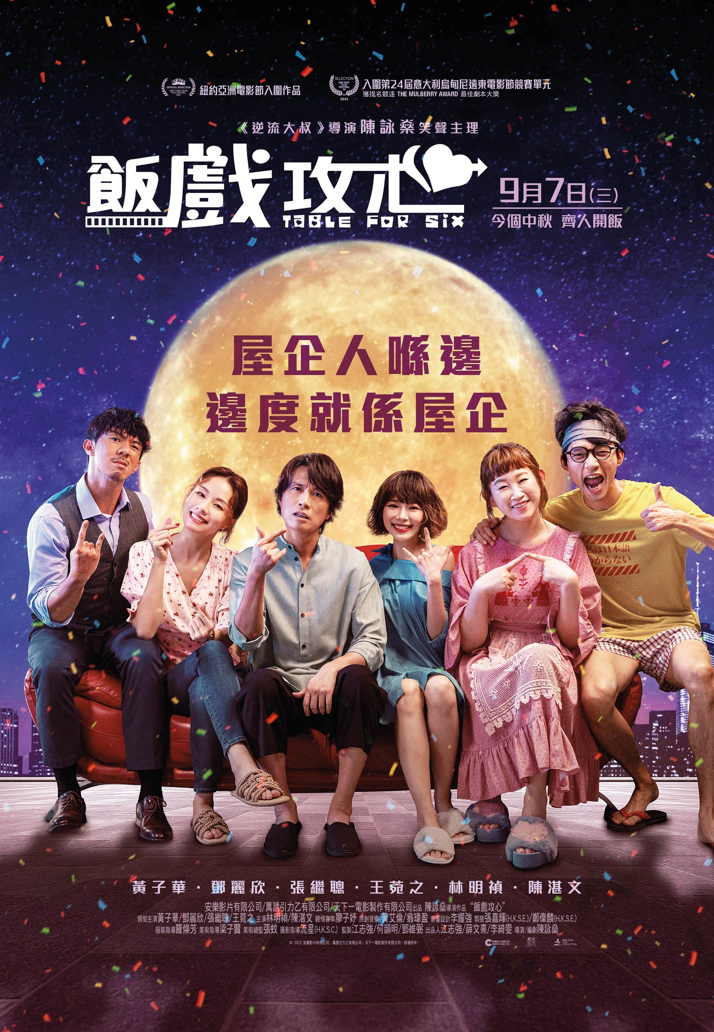 还是觉得你最好的海报-正式海报 中国香港