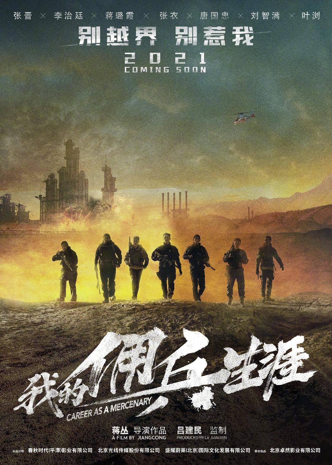 狼群的海报-其他海报 中国大陆