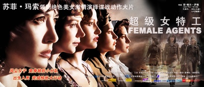 超级女特工的海报-正式海报 中國大陸