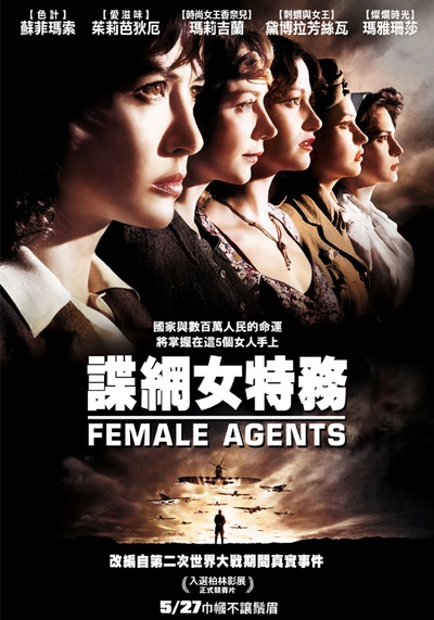 超级女特工的海报-正式海报 台湾