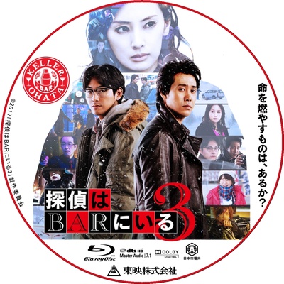 泡吧侦探3的海报-其他海报