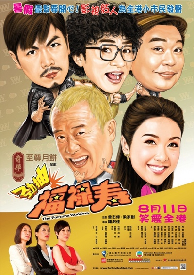 爆笑角斗士的海报-正式海报 香港
