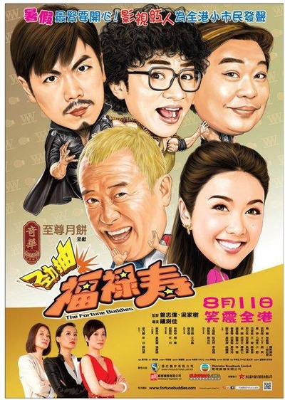 爆笑角斗士的海报-正式海报 香港