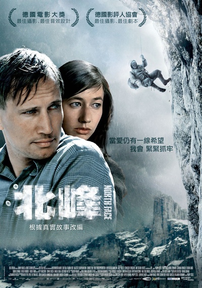 北壁的海报-正式海报 中国台湾