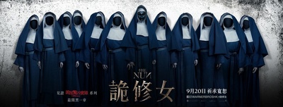 修女的海报-预告海报 香港