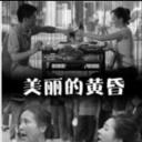 美丽的黄昏