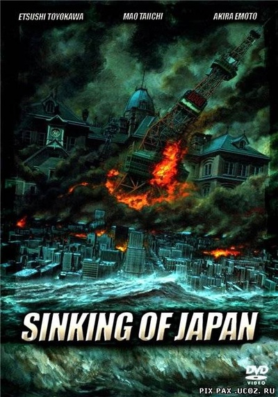 日本沉没的海报-正式海报