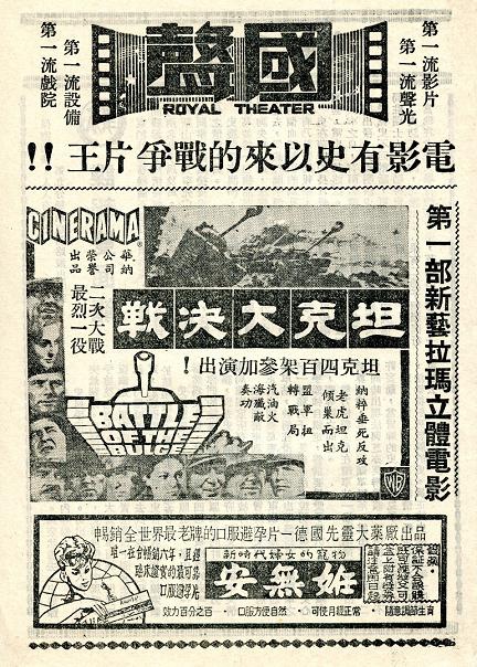 突出部之役的海报-其他海报 台湾