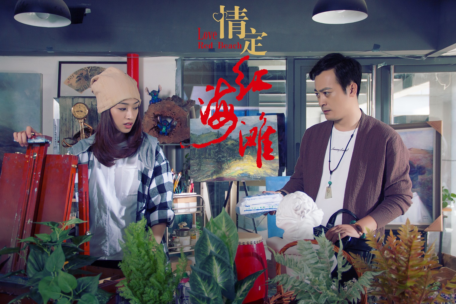 情定红海滩剧照的剧照