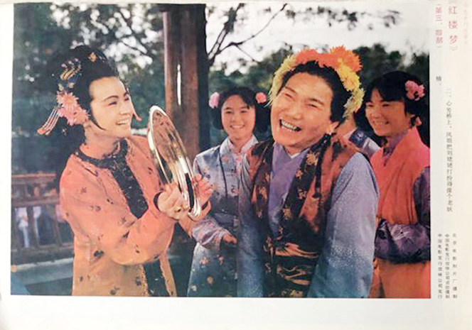 红楼梦Ⅲ 凤姐泼醋剧照的剧照