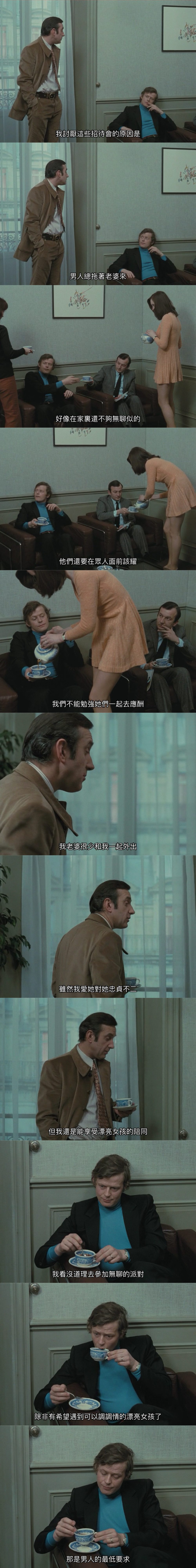 午后之爱剧照的剧照