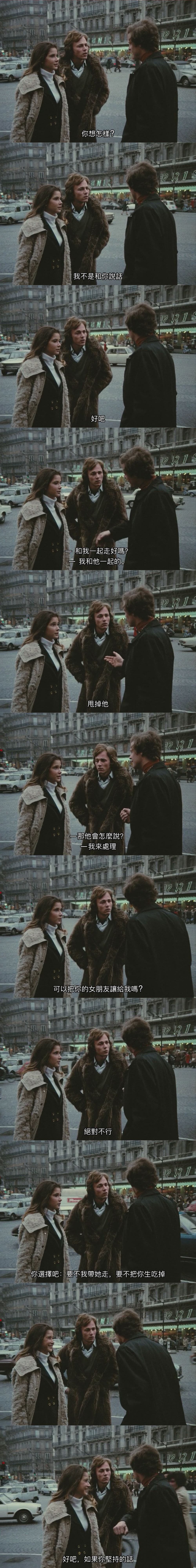 午后之爱剧照的剧照