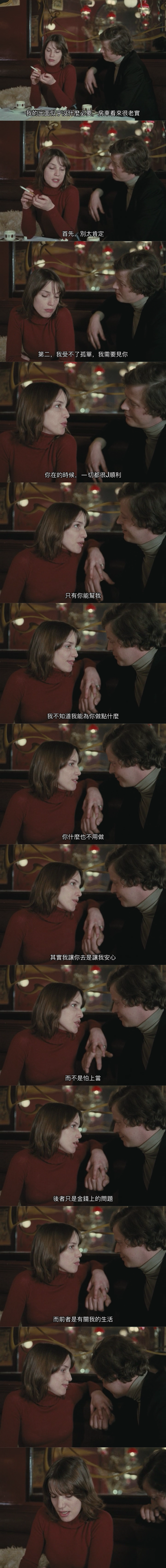 午后之爱剧照的剧照