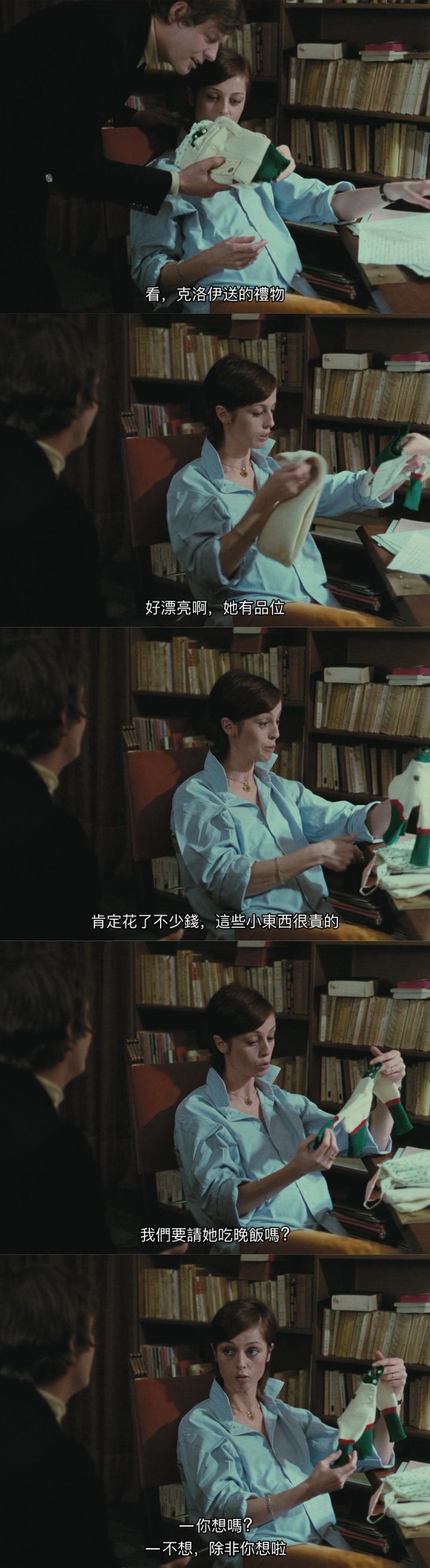 午后之爱剧照的剧照