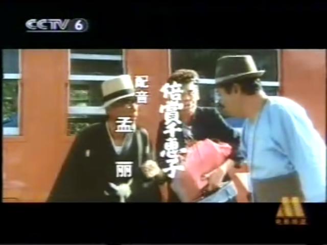 寅次郎的故事42：我的舅舅寅次郎剧照的剧照