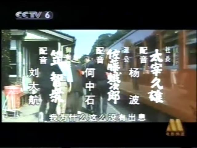 寅次郎的故事42：我的舅舅寅次郎剧照的剧照