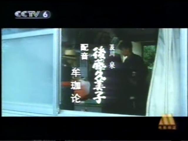 寅次郎的故事42：我的舅舅寅次郎剧照的剧照