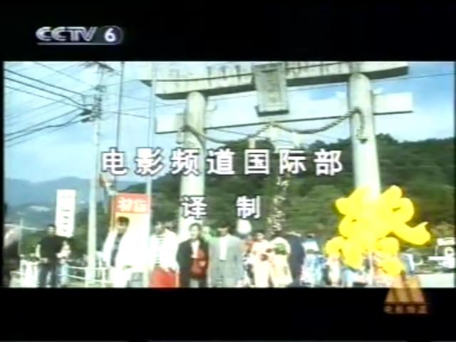 寅次郎的故事42：我的舅舅寅次郎剧照的剧照