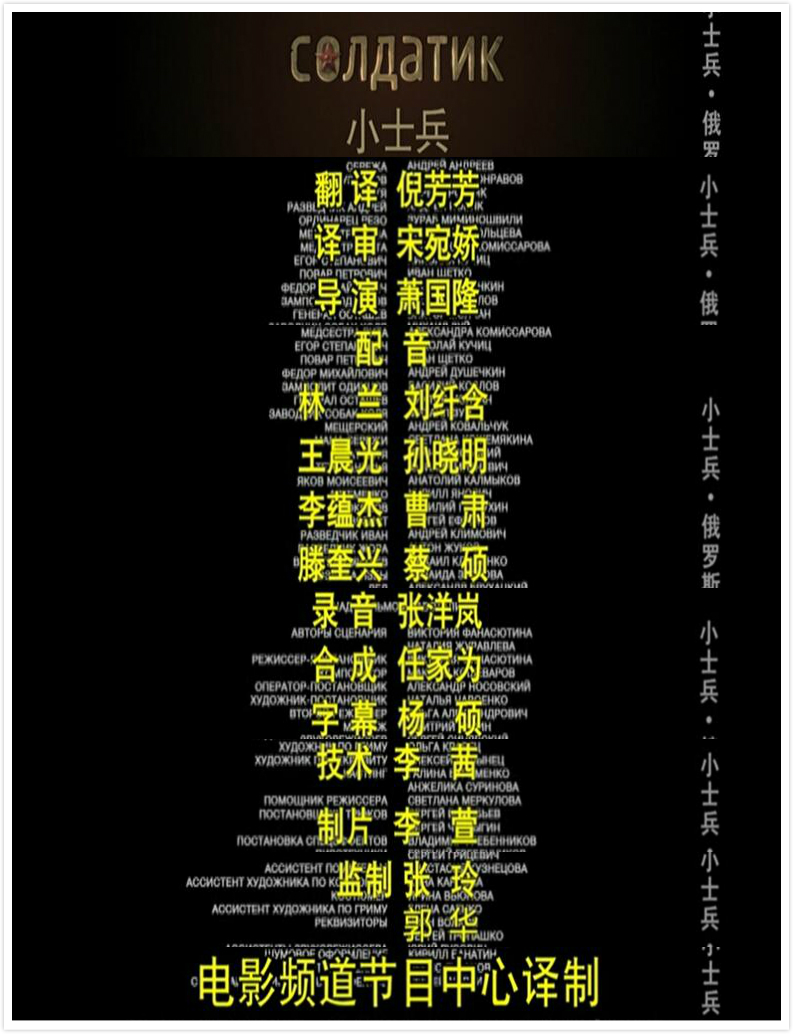 士兵剧照的剧照