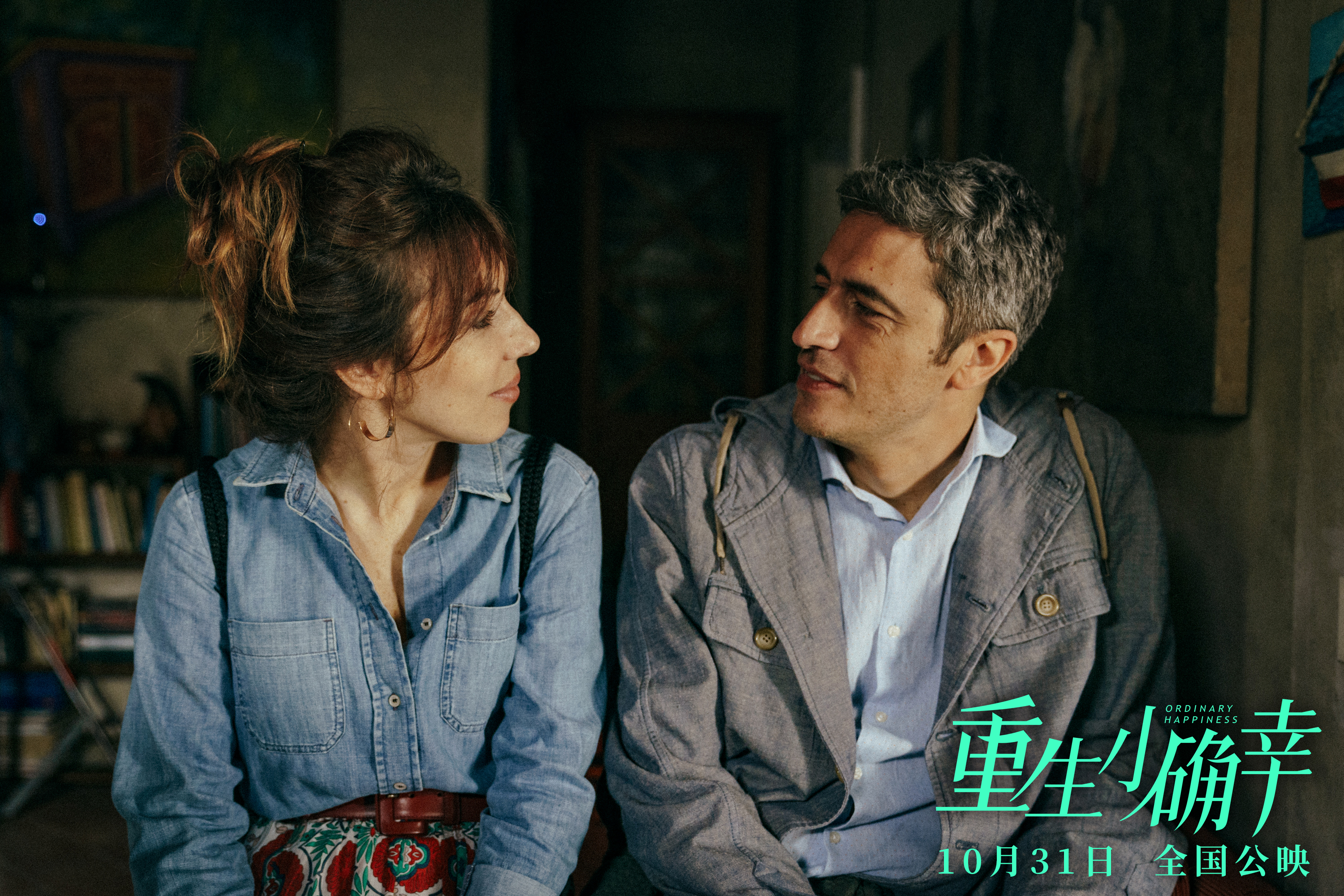 重生小确幸剧照的剧照