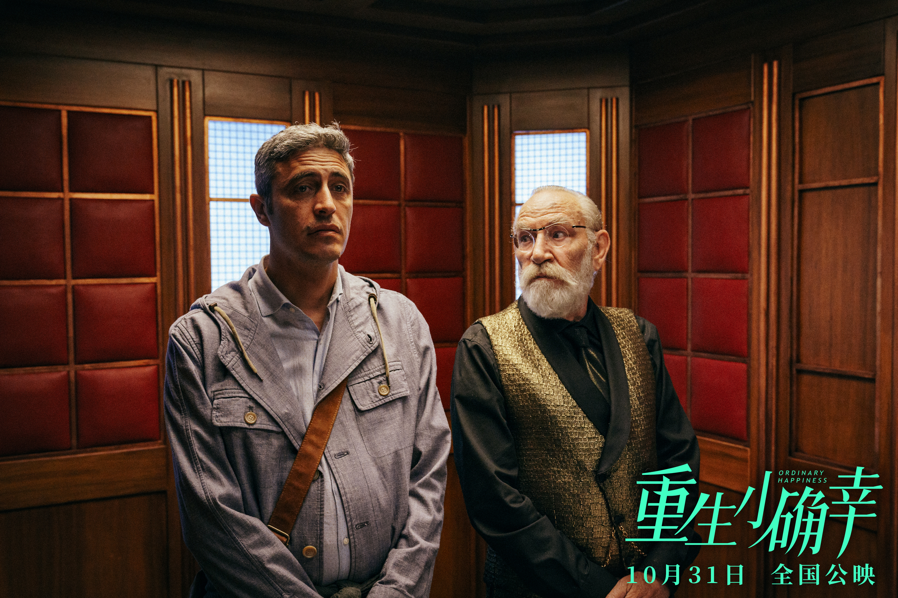 重生小确幸剧照的剧照