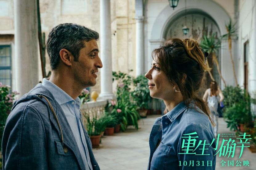 重生小确幸剧照的剧照