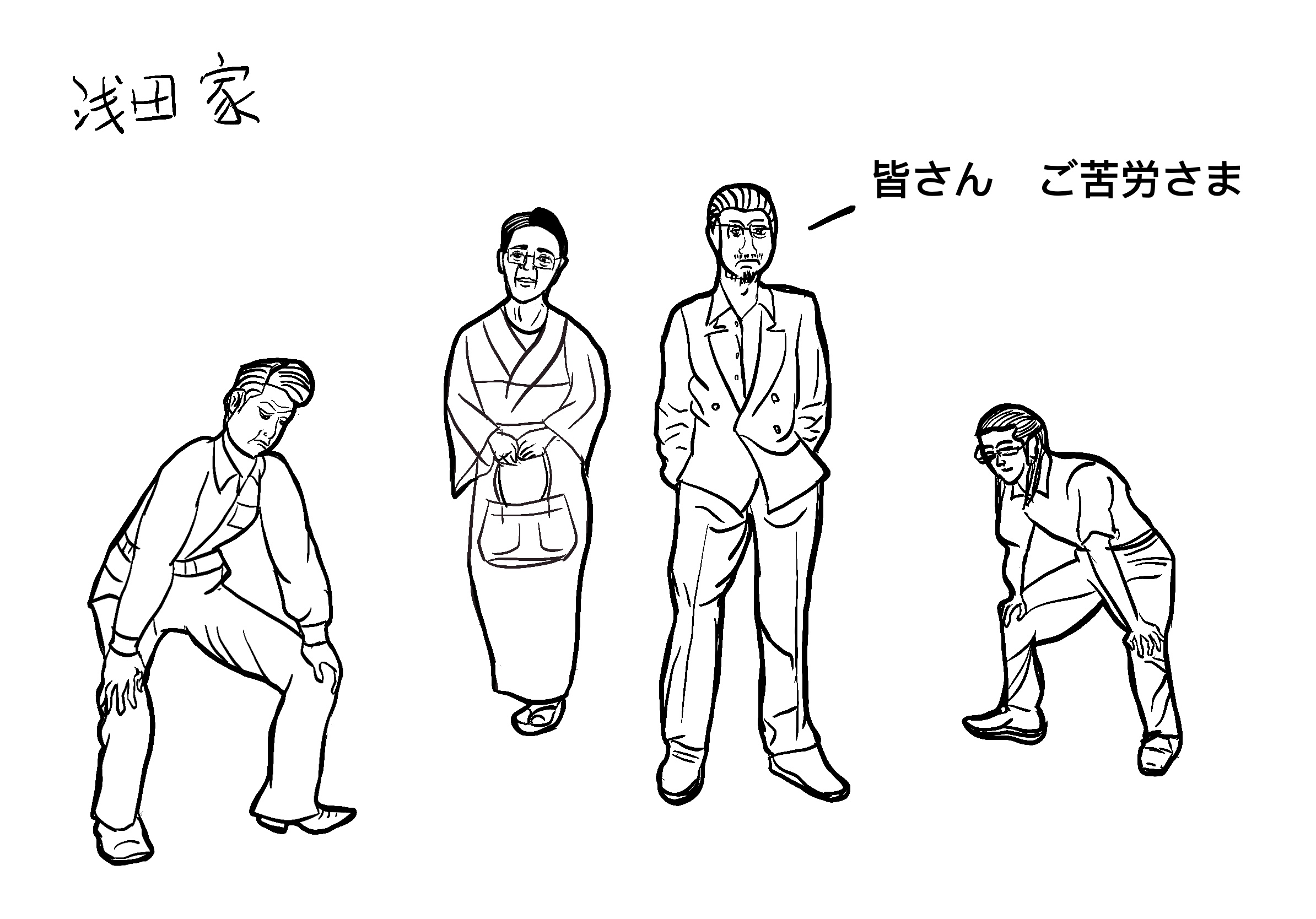 浅田家剧照的剧照