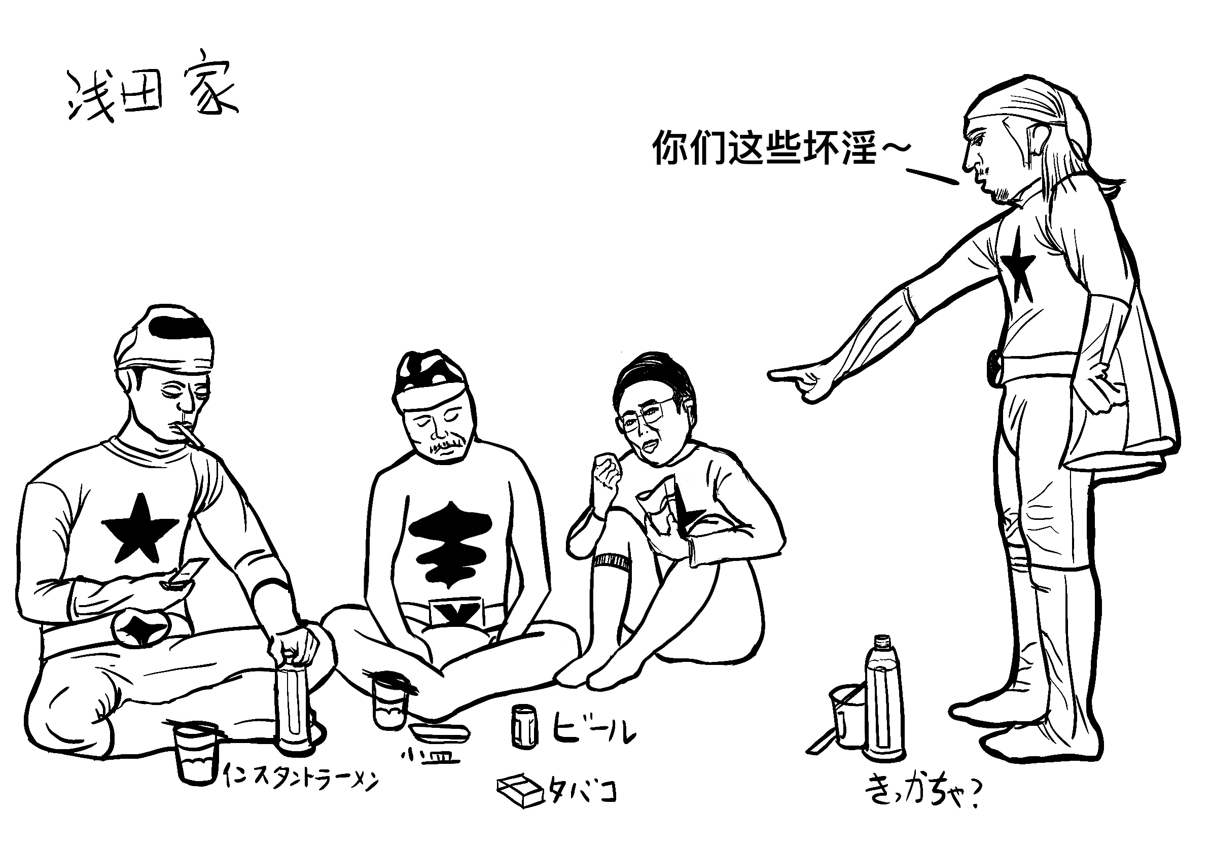 浅田家剧照的剧照