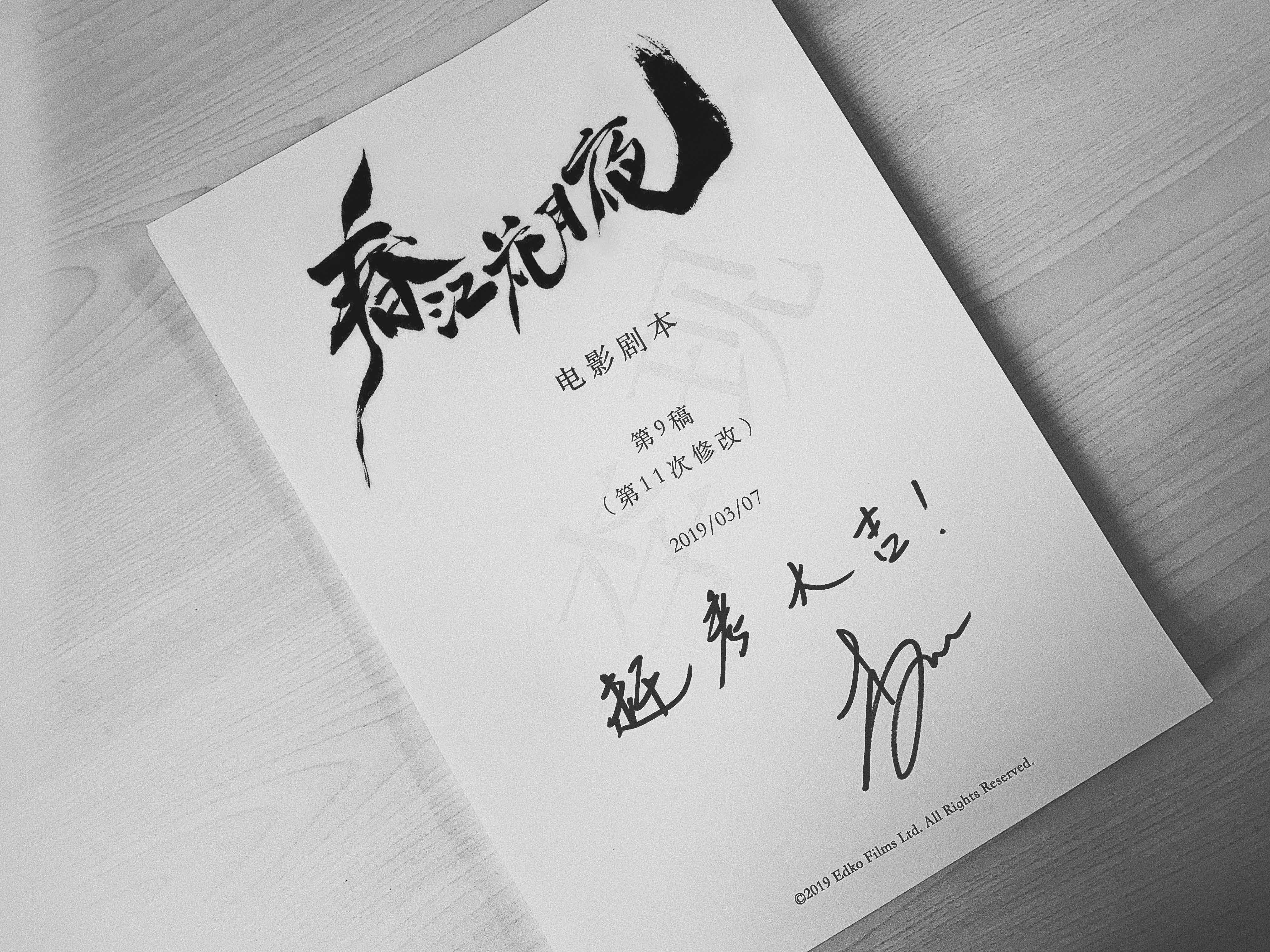 赤狐书生剧照的剧照