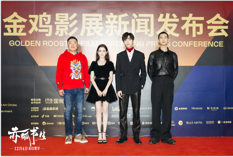赤狐书生剧照的剧照