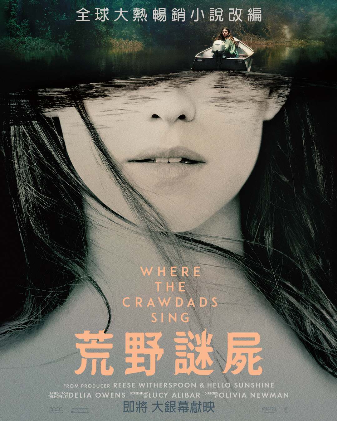 沼泽深处的女孩的海报-预告海报 中国香港