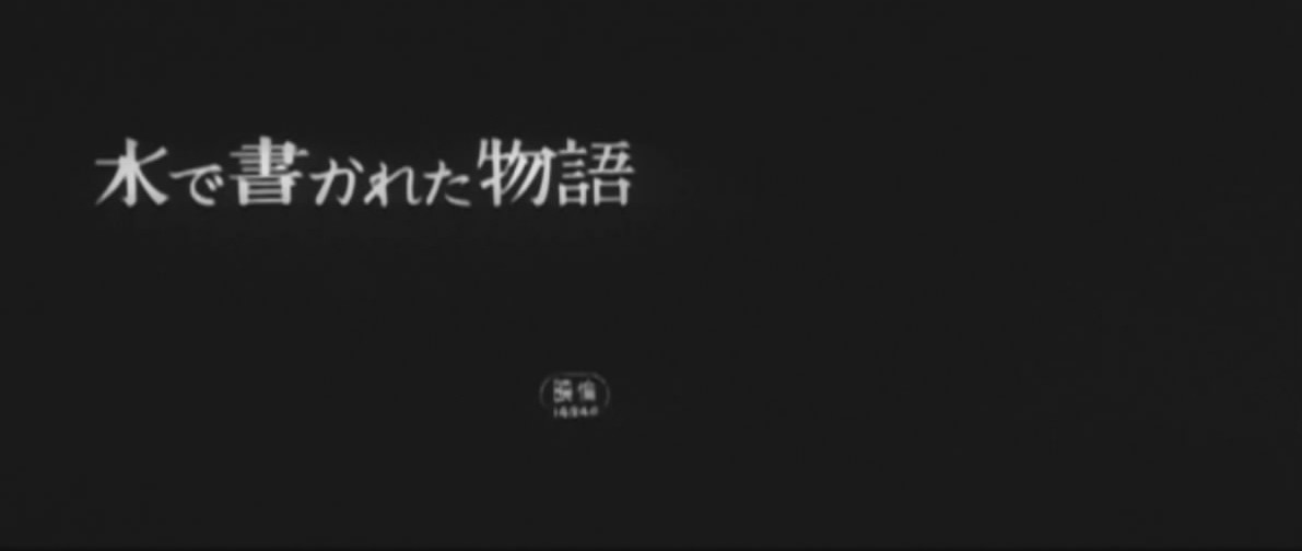 水书物语剧照的剧照