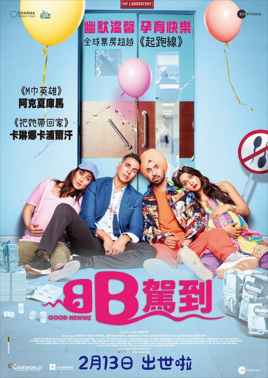 好消息剧照的剧照