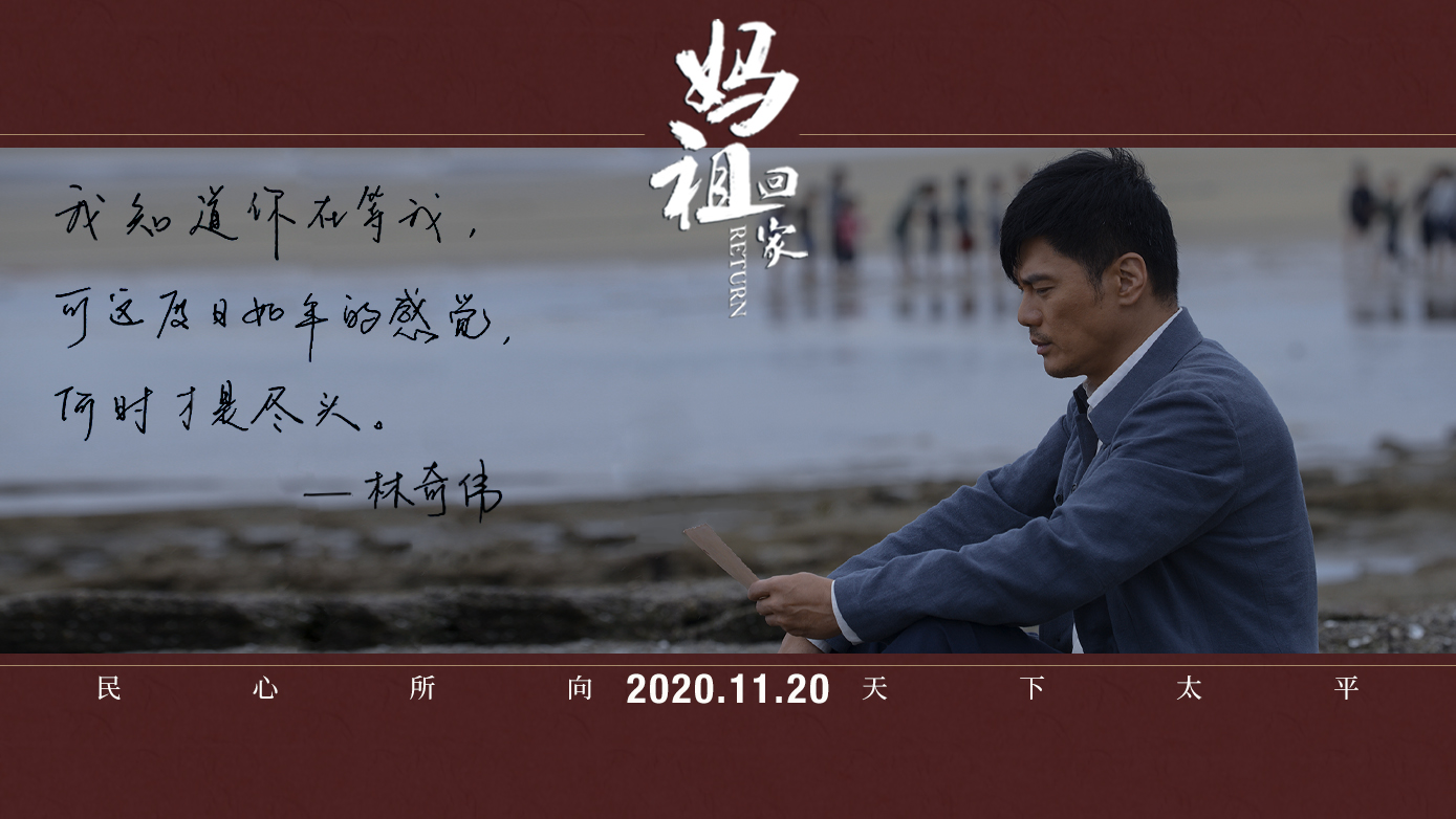 妈祖回家剧照的剧照