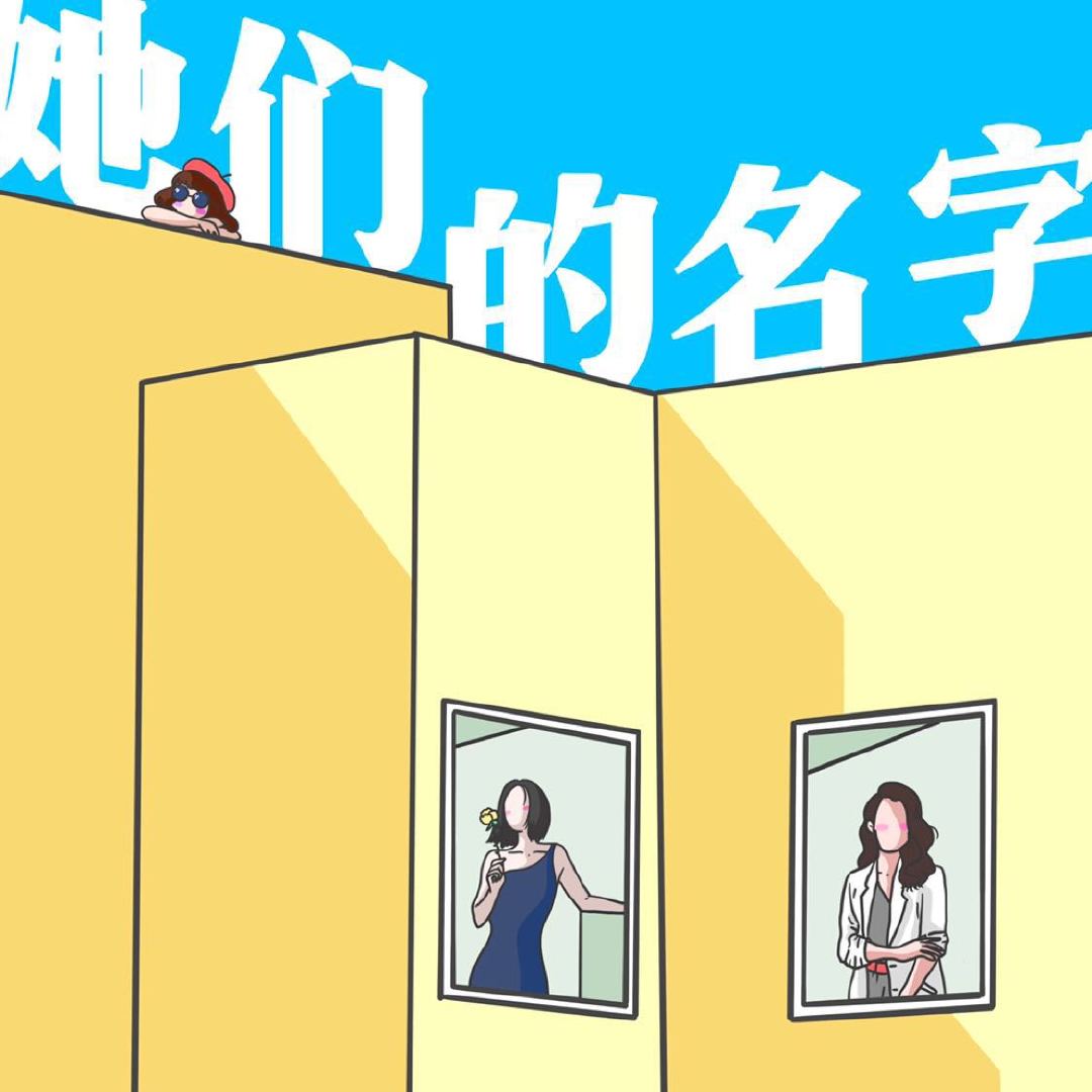 她们的名字的海报-预告海报 中国大陆