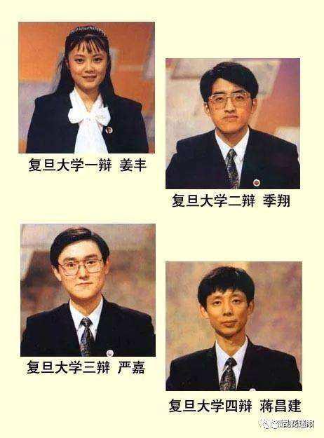 1993年国际大专辩论会的海报-正式海报