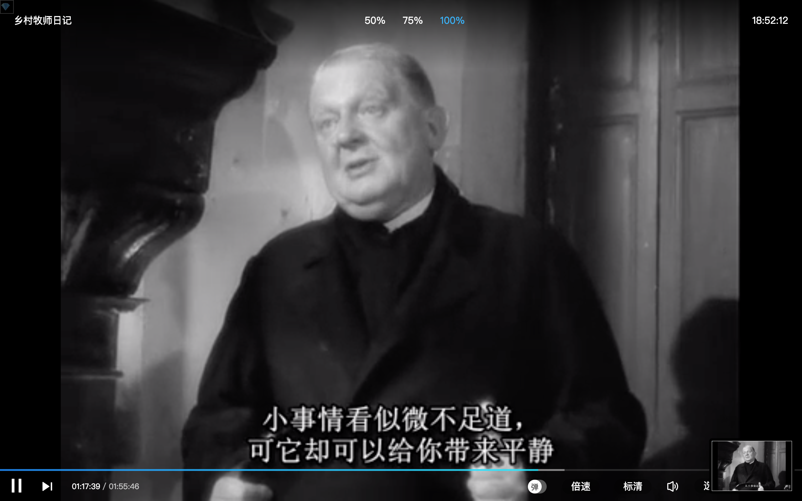 乡村牧师日记剧照的剧照